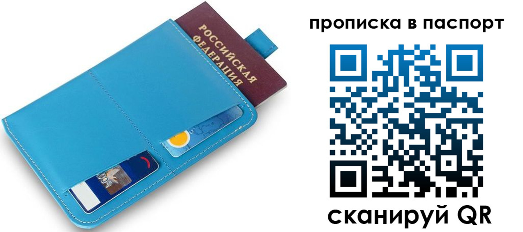 временная регистрация в Ефремове