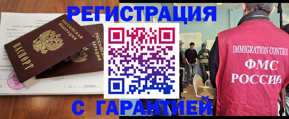 прописка в квартире в Ефремове