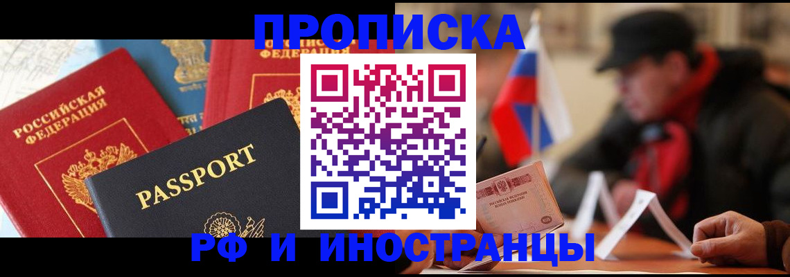 временная регистрация собственник в Ефремове