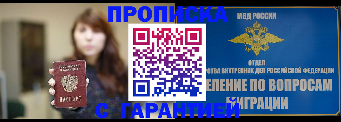 временная регистрация для школы в Ефремове