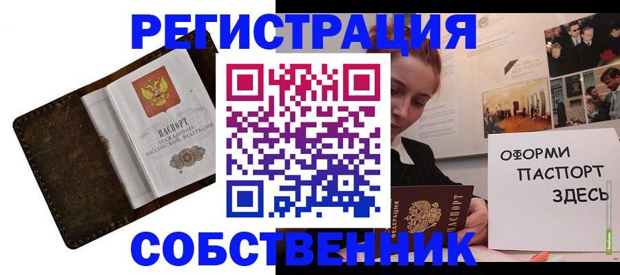 временная регистрация законно в Ефремове