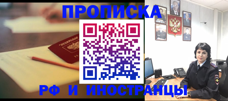 прописка гарантия в Ефремове